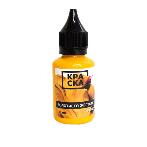 Пигмент КРАСКА Tattoo Ink Золотисто-Желтый Колос