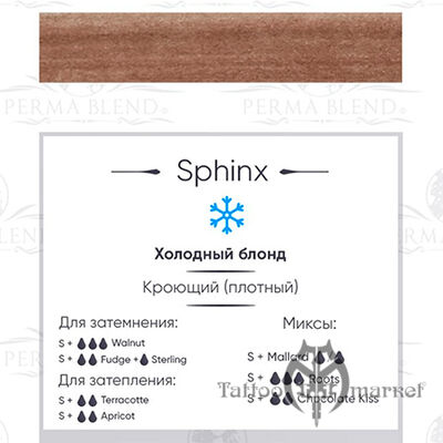 Пигмент Perma Blend Sphinx