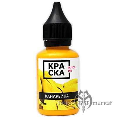 Пигмент КРАСКА Tattoo Ink Канарейка