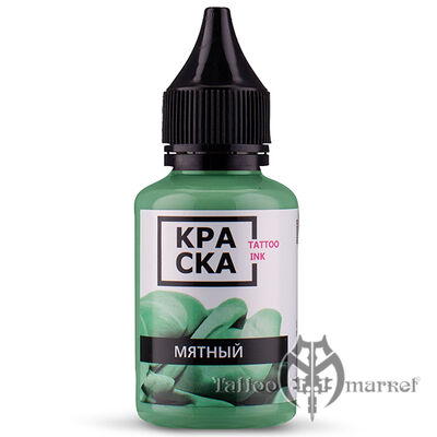 Пигмент КРАСКА Tattoo Ink Мята