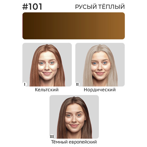 Пигмент NE PIGMENTS Русый тёплый #101