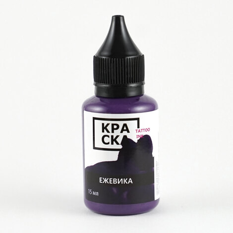 Пигмент КРАСКА Tattoo Ink Ежевика