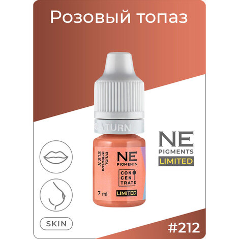 Пигмент NE PIGMENTS Розовый топаз #212