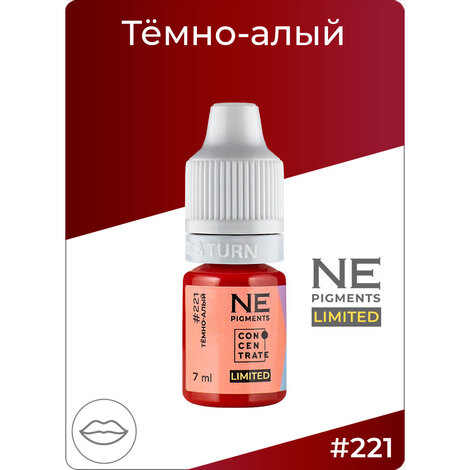 Пигмент NE PIGMENTS Темно-алый #221