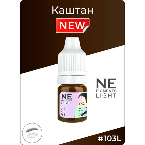 Пигмент NE PIGMENTS Каштан Light #103L