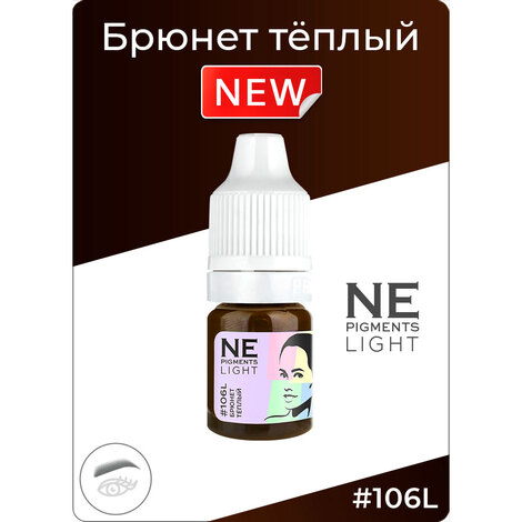 Пигмент NE PIGMENTS Брюнет тёплый Light #106L