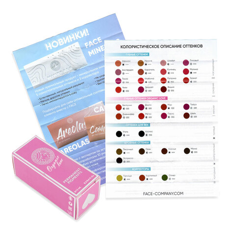 Все для перманента на распродаже Дженнифер (органика) - ГОДЕН до 11.2025